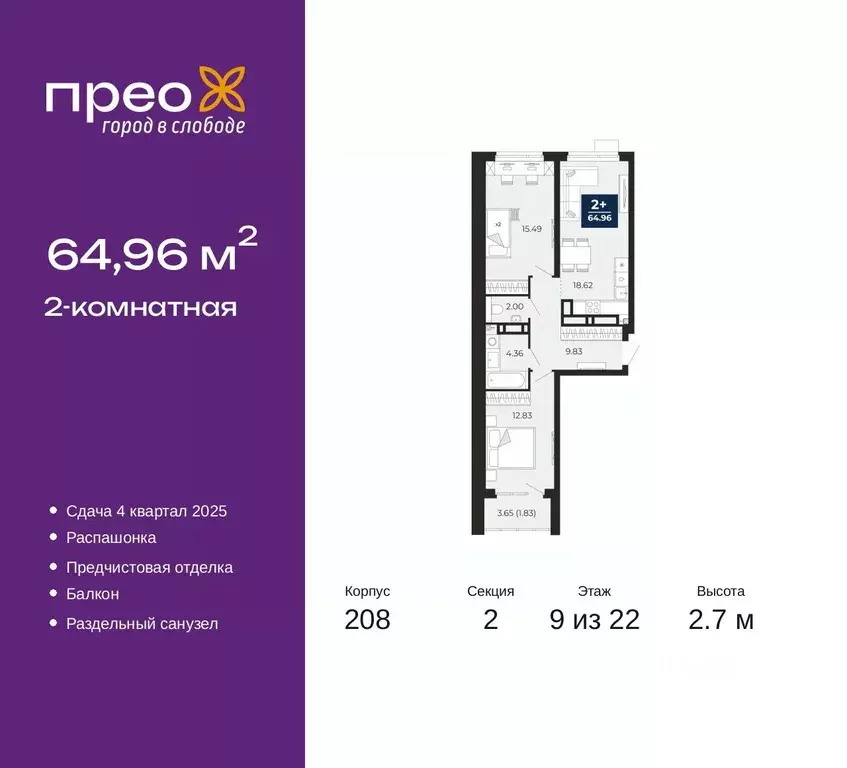 2-к кв. Тюменская область, Тюмень ул. Арктическая, 12 (64.96 м) - Фото 0