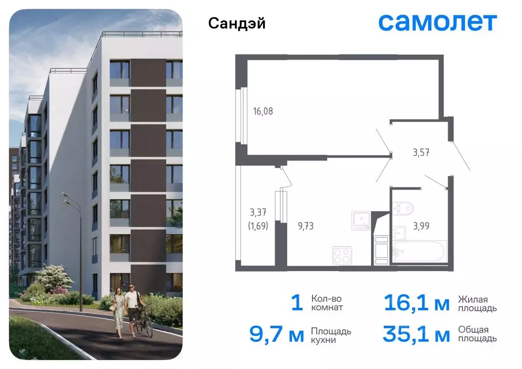 1-к кв. Санкт-Петербург Сандэй жилой комплекс, 7.2 (35.06 м) - Фото 0