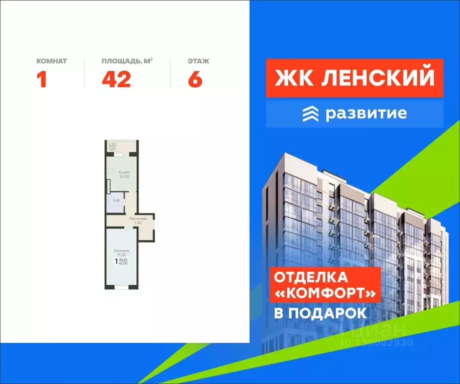 1-к кв. Ленинградская область, Всеволожск Южный мкр, Радужный жилой ... - Фото 1