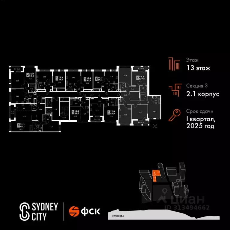 4-к кв. Москва Сидней Сити жилой комплекс, к2/1 (139.5 м) - Фото 1