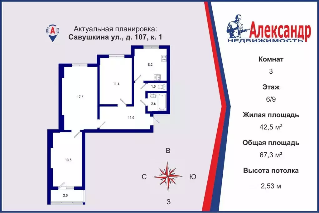 Квартира, 3 комнаты, 67.3 м - Фото 0