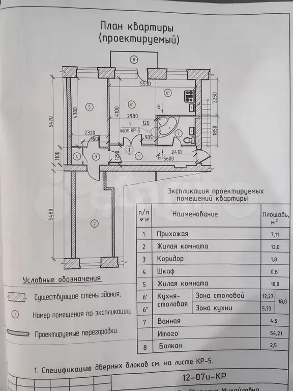 3-к. квартира, 54,2 м, 3/4 эт. - Фото 0