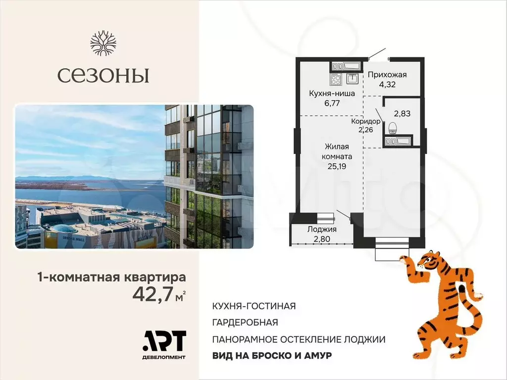 Своб. планировка, 42,8 м, 7/15 эт. - Фото 1