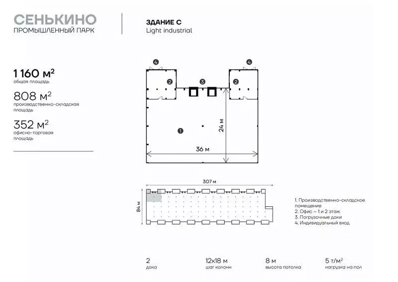 Производственное помещение в Москва № 61 кв-л, 1с3 (1160 м) - Фото 1