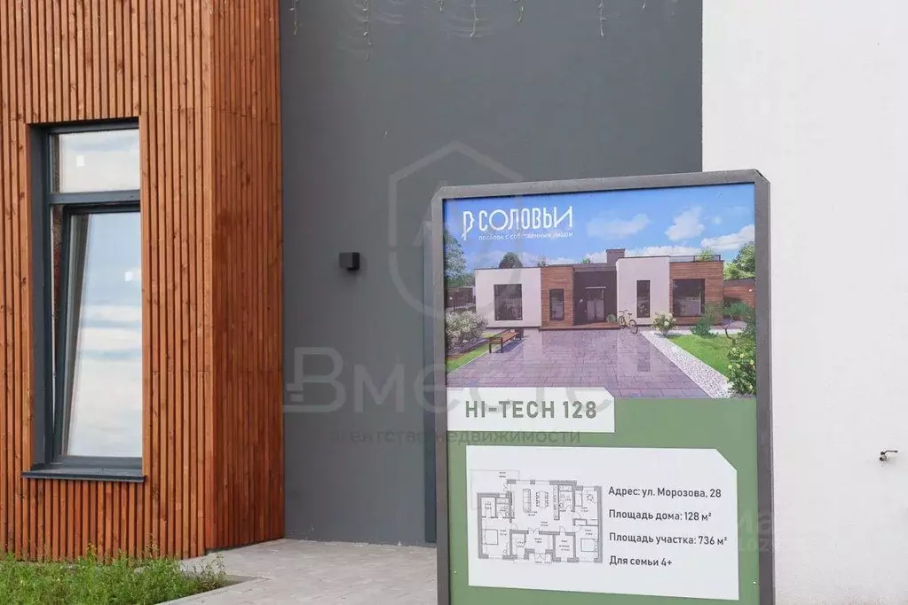 Дом, 128.7 м - Фото 2