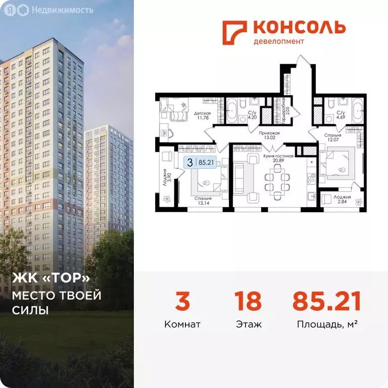 3-комнатная квартира: Тула, Торховский проезд, 4 (85.21 м) - Фото 0