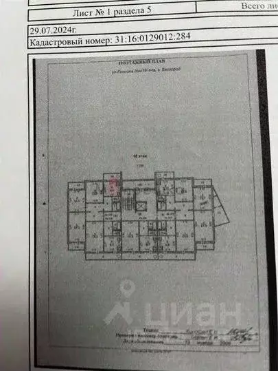 1-к кв. Белгородская область, Белгород ул. Есенина, 44а (33.7 м) - Фото 2