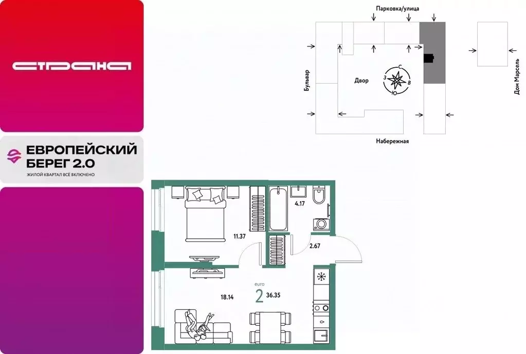 2-к кв. Тюменская область, Тюмень Береговая ул., 100к2 (36.35 м) - Фото 1
