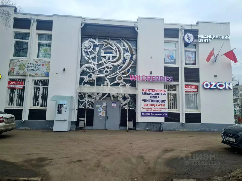 Помещение свободного назначения в Московская область, Щелково ... - Фото 2