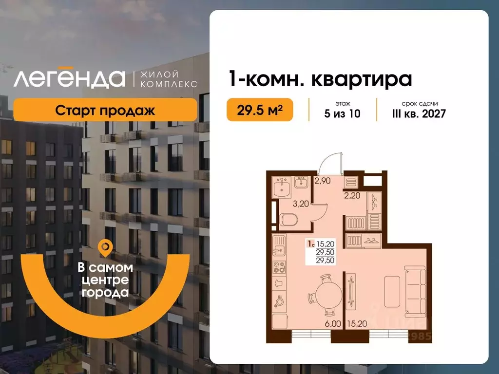 1-к кв. Сахалинская область, Южно-Сахалинск  (29.5 м) - Фото 1