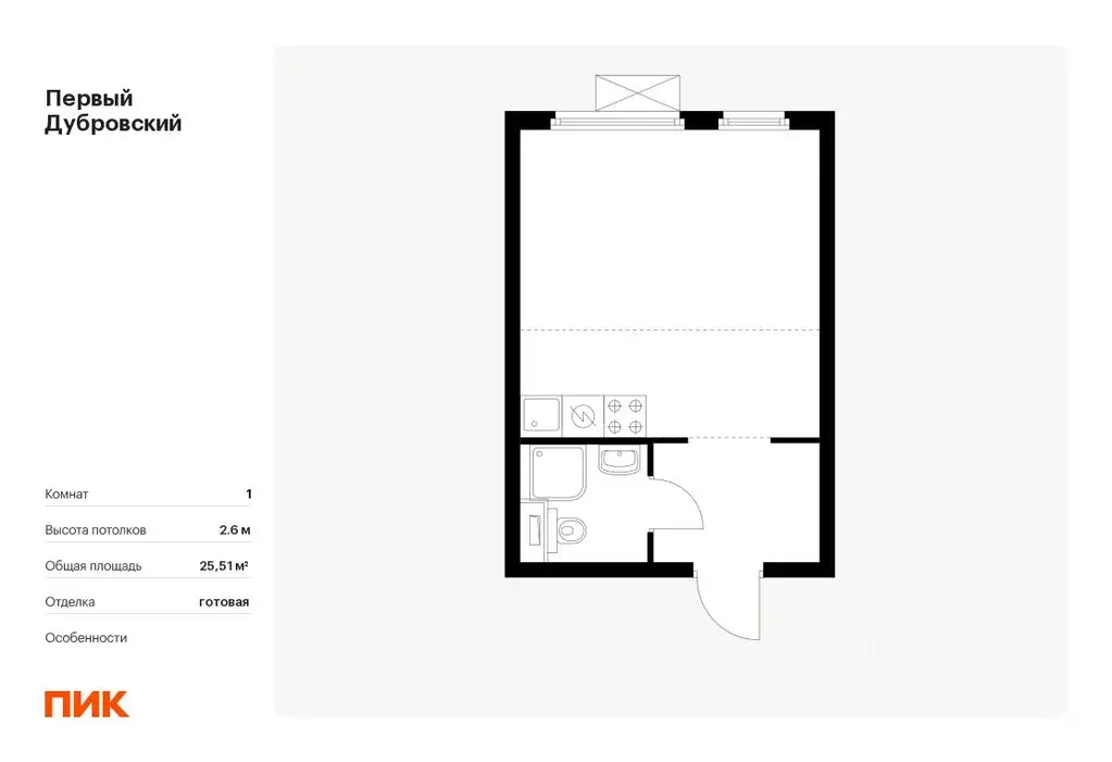 Студия Москва Первый Дубровский жилой комплекс, 1.4 (25.51 м) - Фото 0
