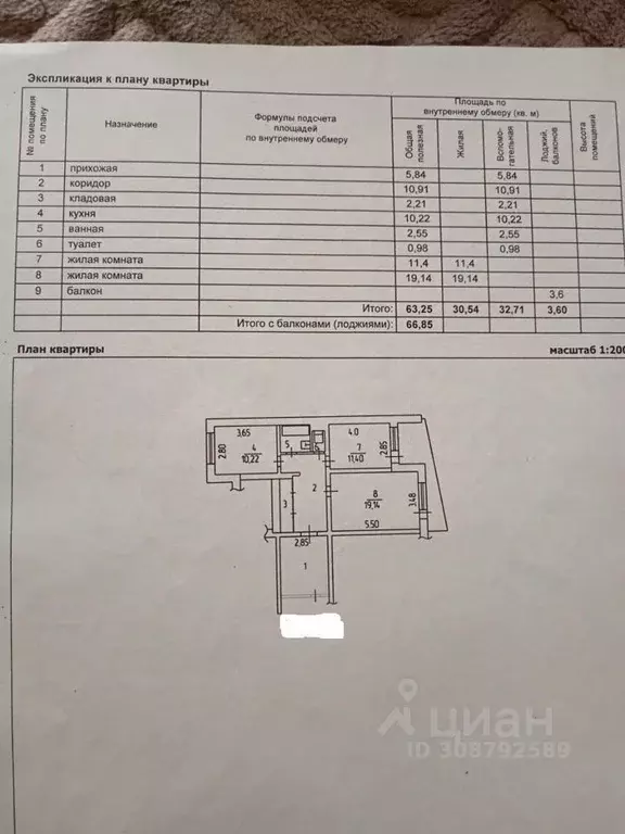 2-к кв. Белгородская область, Старый Оскол Королева мкр, 14 (66.0 м) - Фото 0