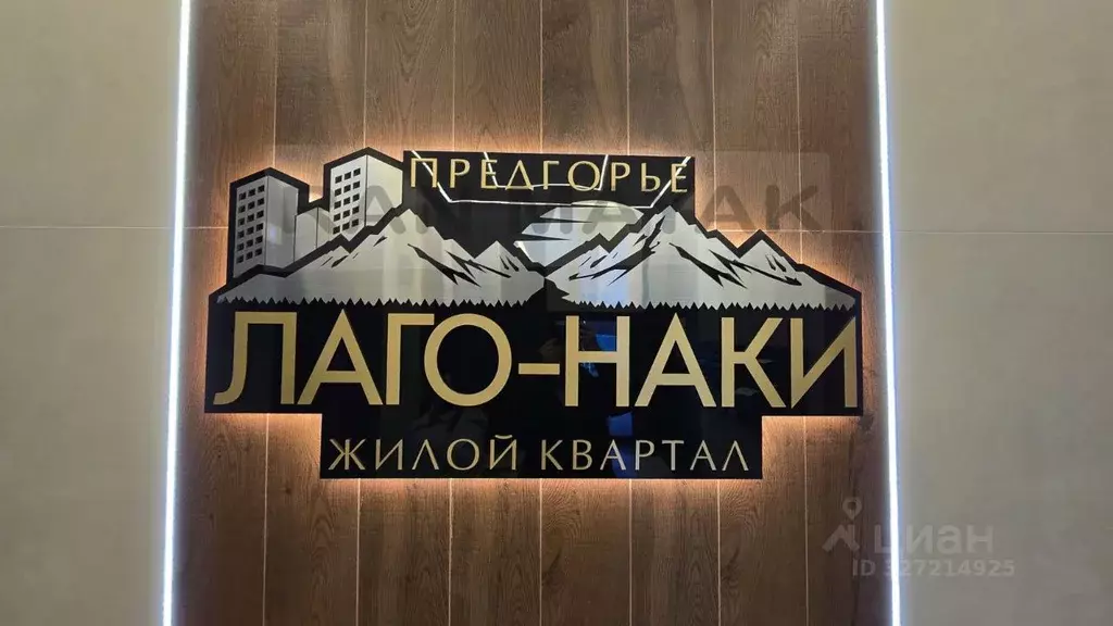 2-к кв. Адыгея, Майкоп ул. Олега Цокова, 2 (62.3 м) - Фото 1