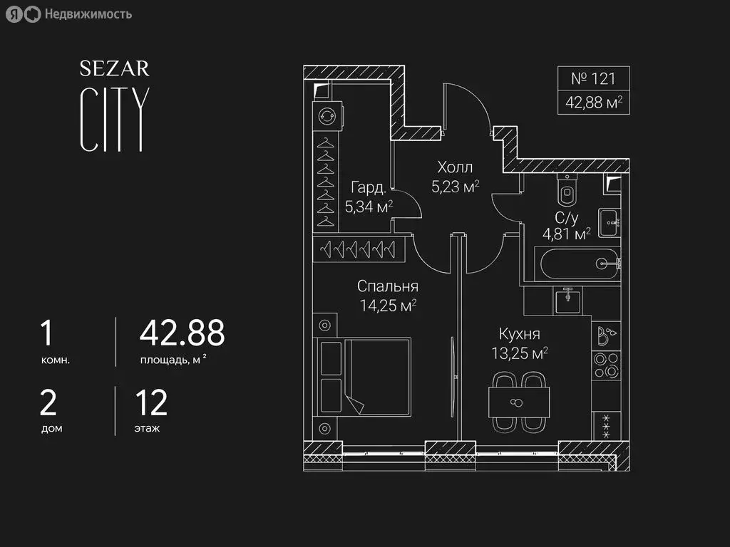 1-комнатная квартира: Москва, 2-й Хорошёвский проезд, 7с7 (42.88 м) - Фото 1
