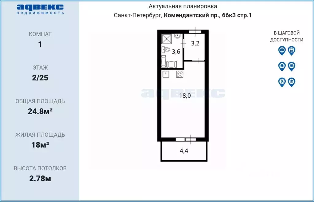 Студия Санкт-Петербург Комендантский просп., 66к3 (24.8 м) - Фото 2