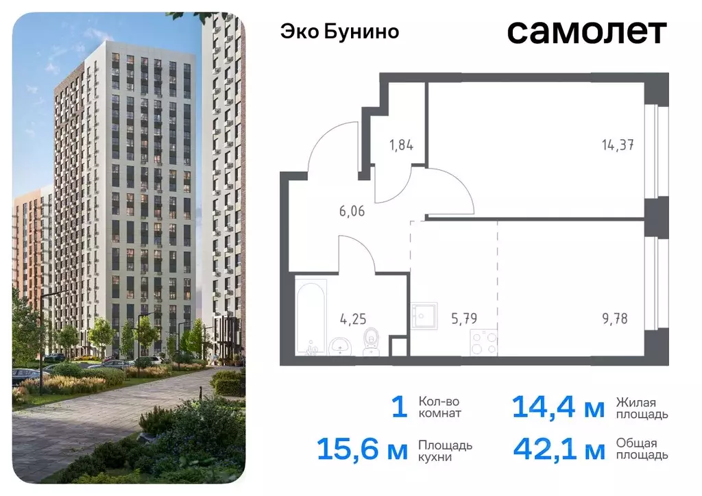 1-к кв. Москва д. Столбово, Эко Бунино жилой комплекс, 13 (42.09 м) - Фото 0