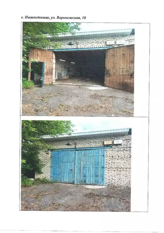 Гараж в Воронежская область, с. Нижнедевицк ул. Воронежская, 10 (39 м) - Фото 1