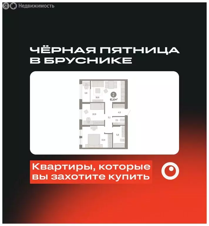 2-комнатная квартира: Тюмень, улица Республики, 205к2 (61.64 м) - Фото 1