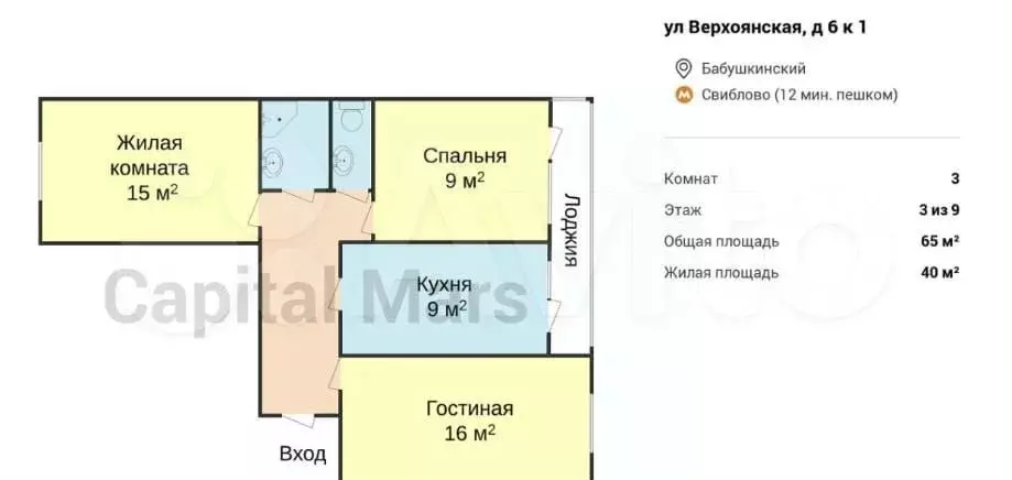 3-к. квартира, 65 м, 3/9 эт. - Фото 0