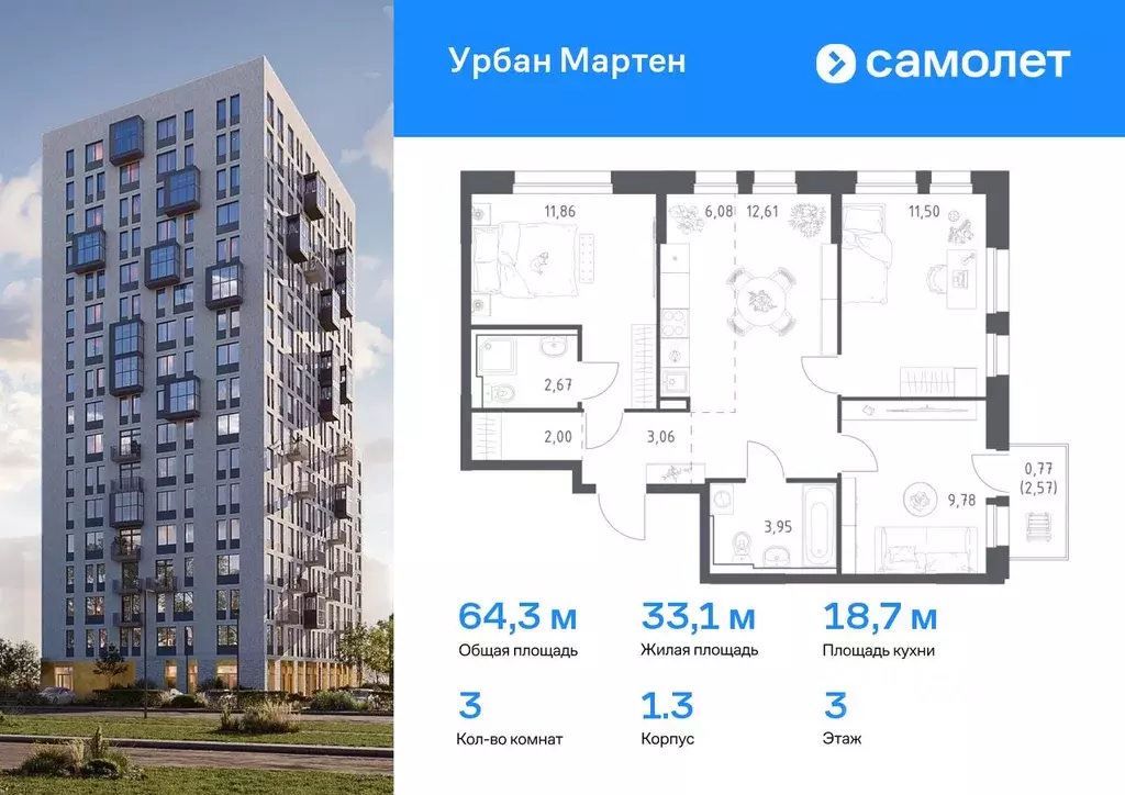 3-к кв. Башкортостан, Уфа Дема жилрайон, Новая Дема жилой комплекс, ... - Фото 0
