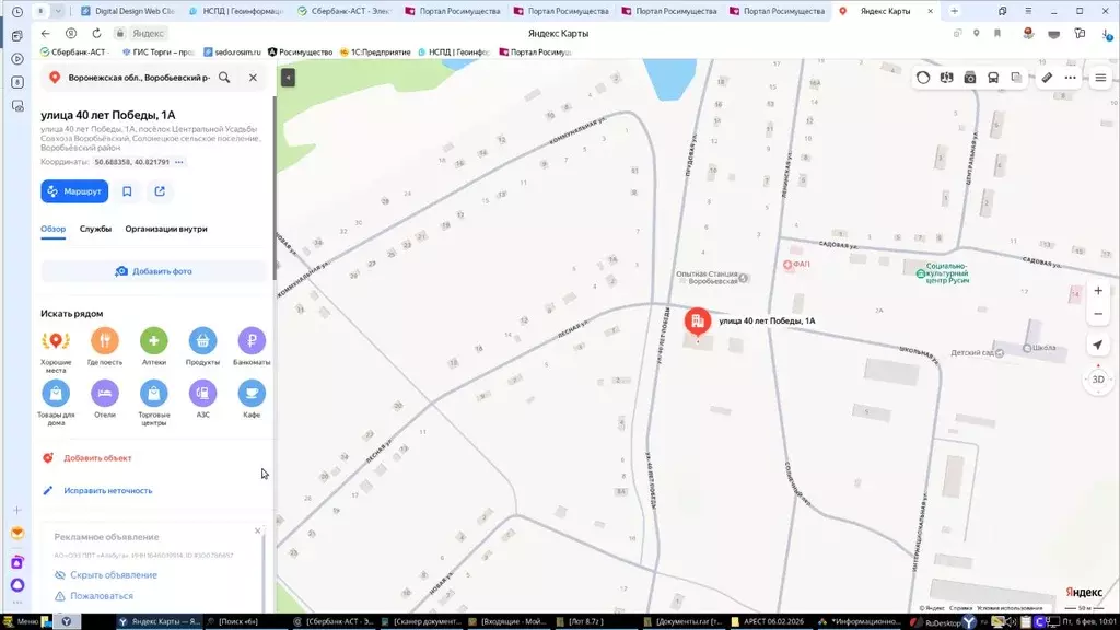 Помещение свободного назначения в Воронежская область, Воробьевский ... - Фото 1