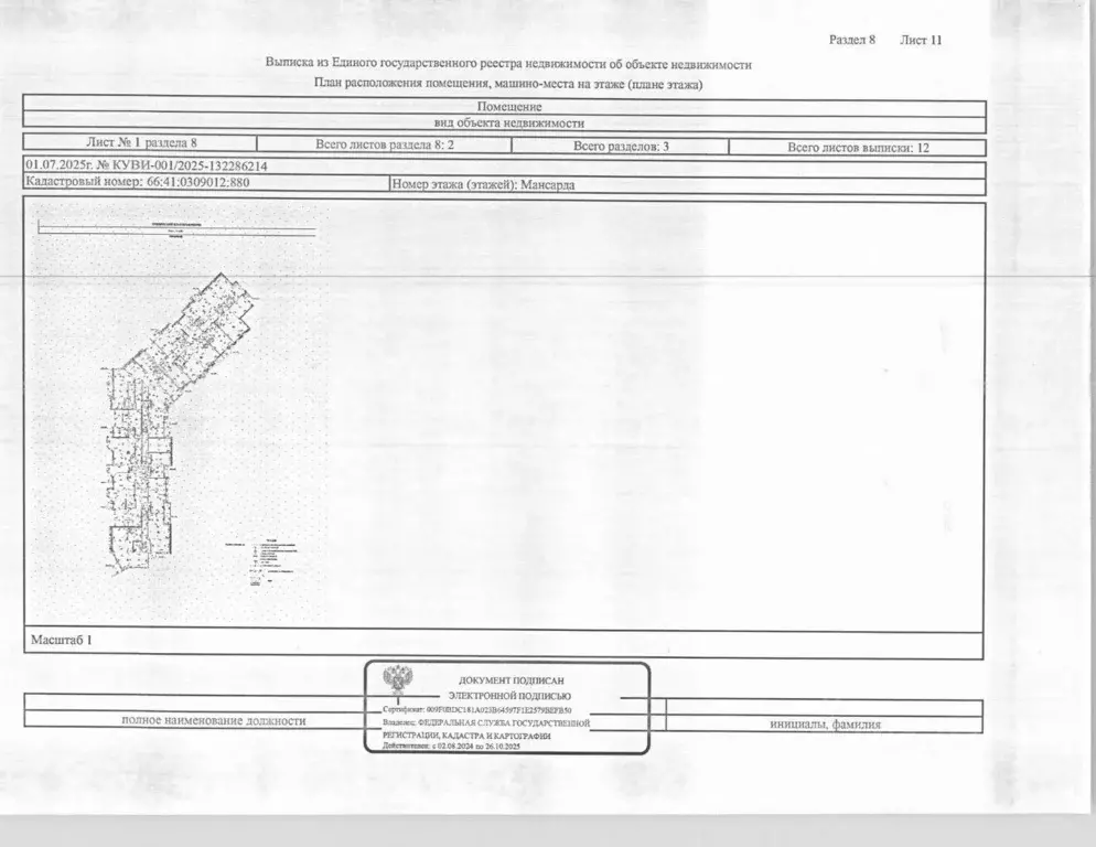Свободной планировки кв. Свердловская область, Екатеринбург ... - Фото 1