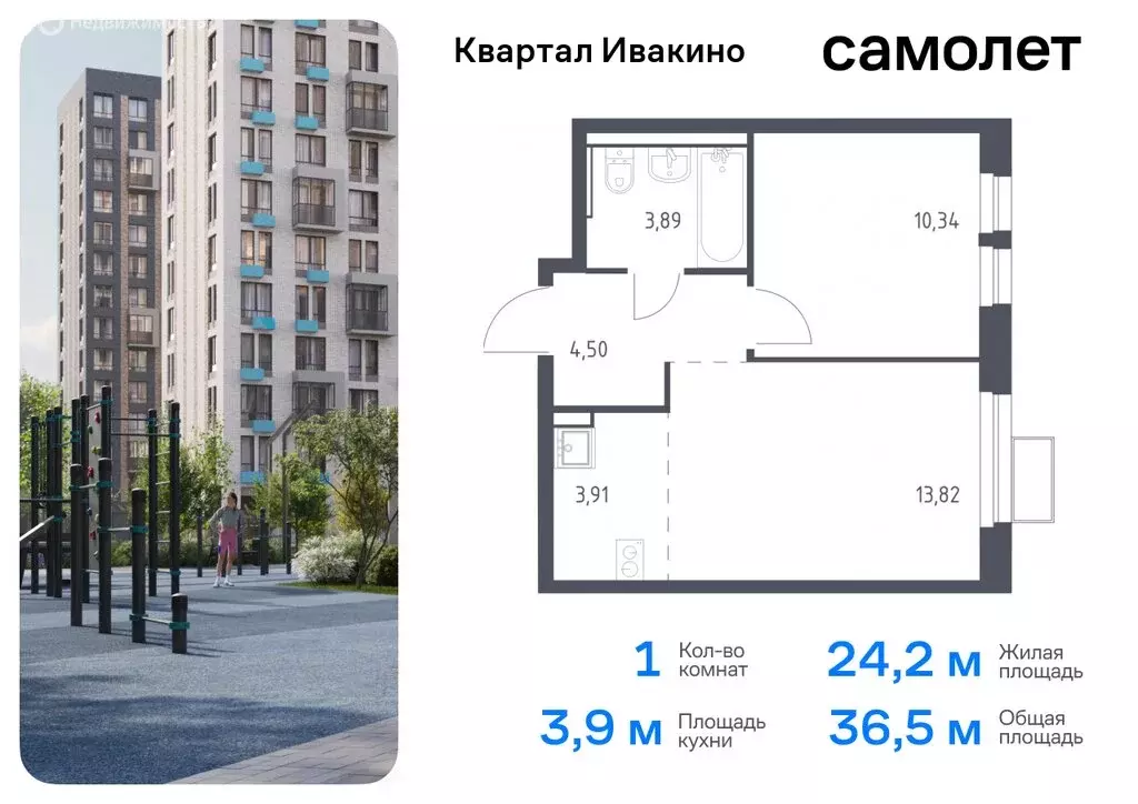 1-комнатная квартира: Химки, микрорайон Клязьма-Старбеево, квартал ... - Фото 0