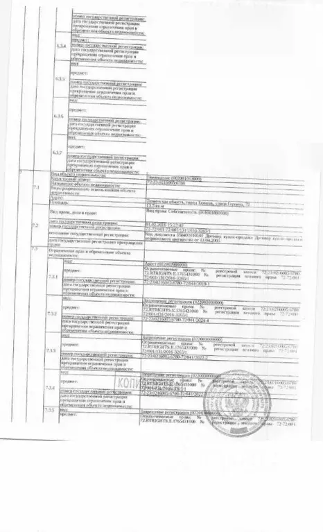 Помещение свободного назначения в Тюменская область, Тюмень ул. ... - Фото 1