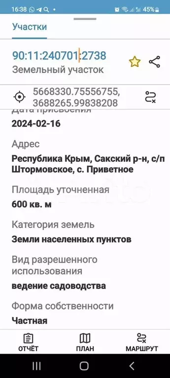 Участок 6 сот. (ИЖС) - Фото 0