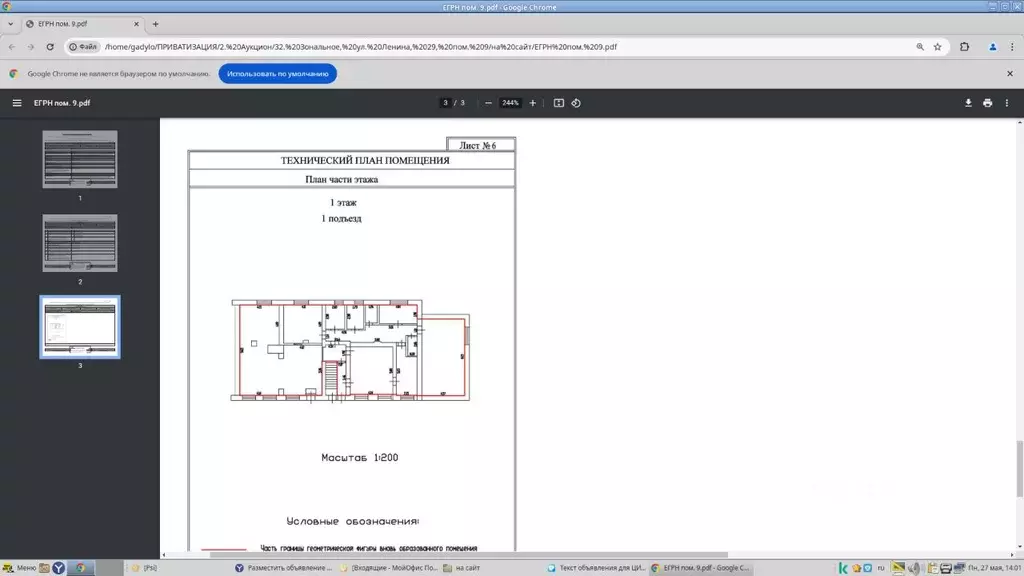 Помещение свободного назначения в Алтайский край, Зональный район, с. ... - Фото 1