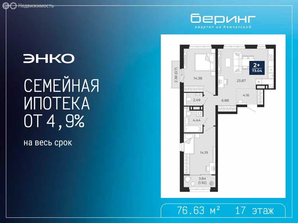 2-комнатная квартира: Тюмень, Камчатская улица, 109к1 (76.63 м) - Фото 1