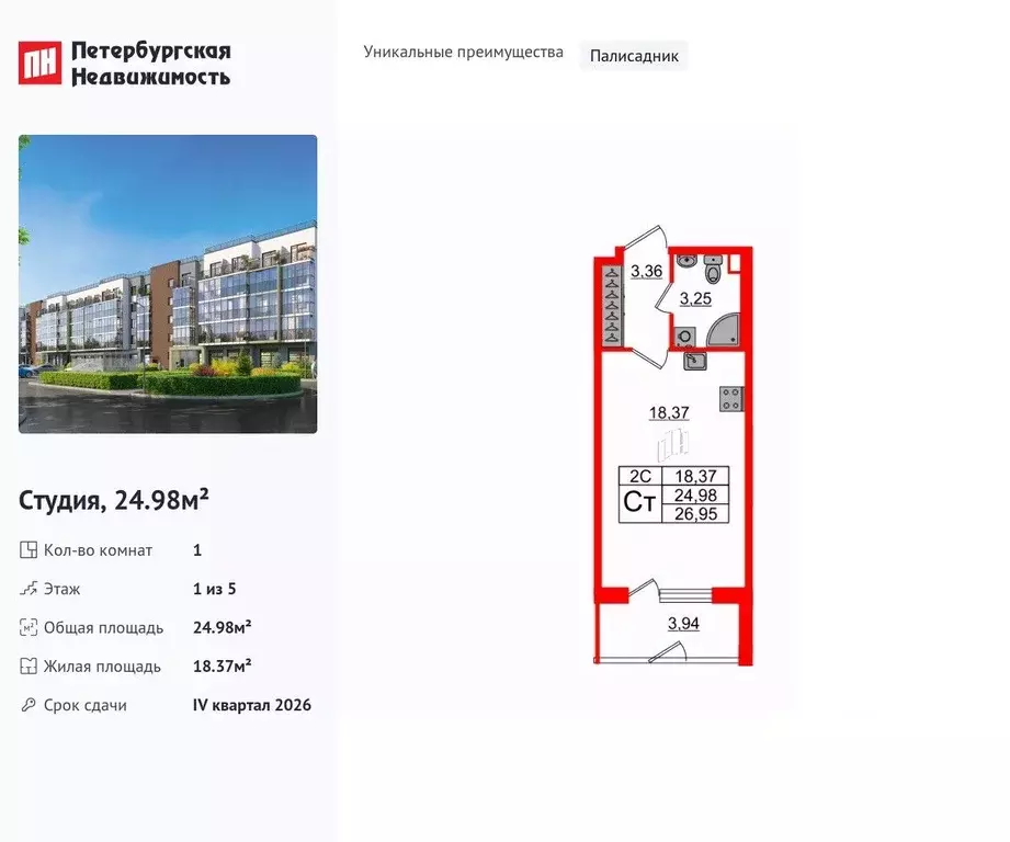 Студия Санкт-Петербург Пулковский Меридиан муниципальный округ,  ... - Фото 0