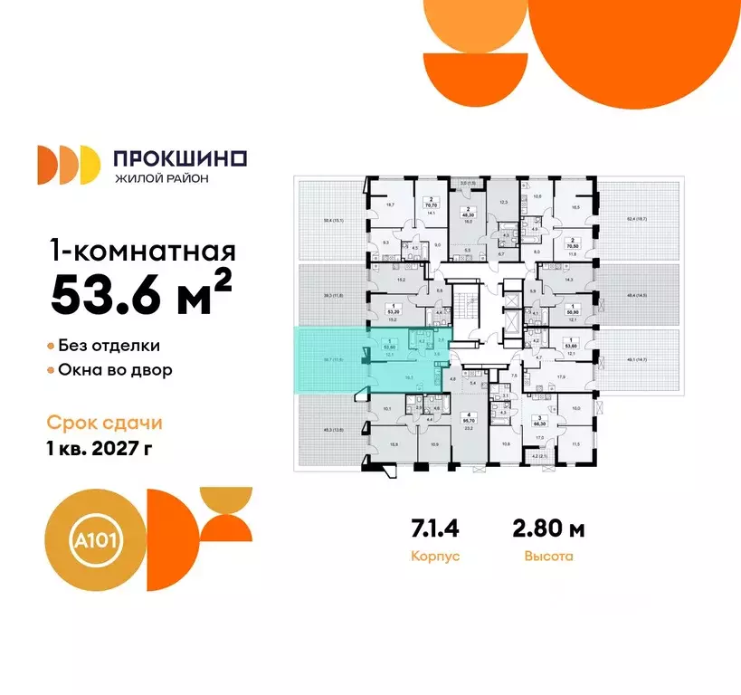 1-к кв. Москва Прокшино жилой комплекс, 7.1.1 (53.6 м) - Фото 1