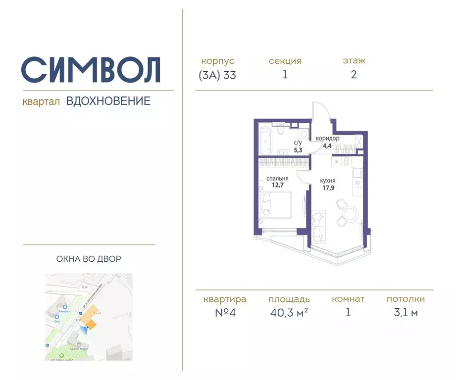 1-к кв. Москва Символ жилой комплекс (40.3 м) - Фото 0