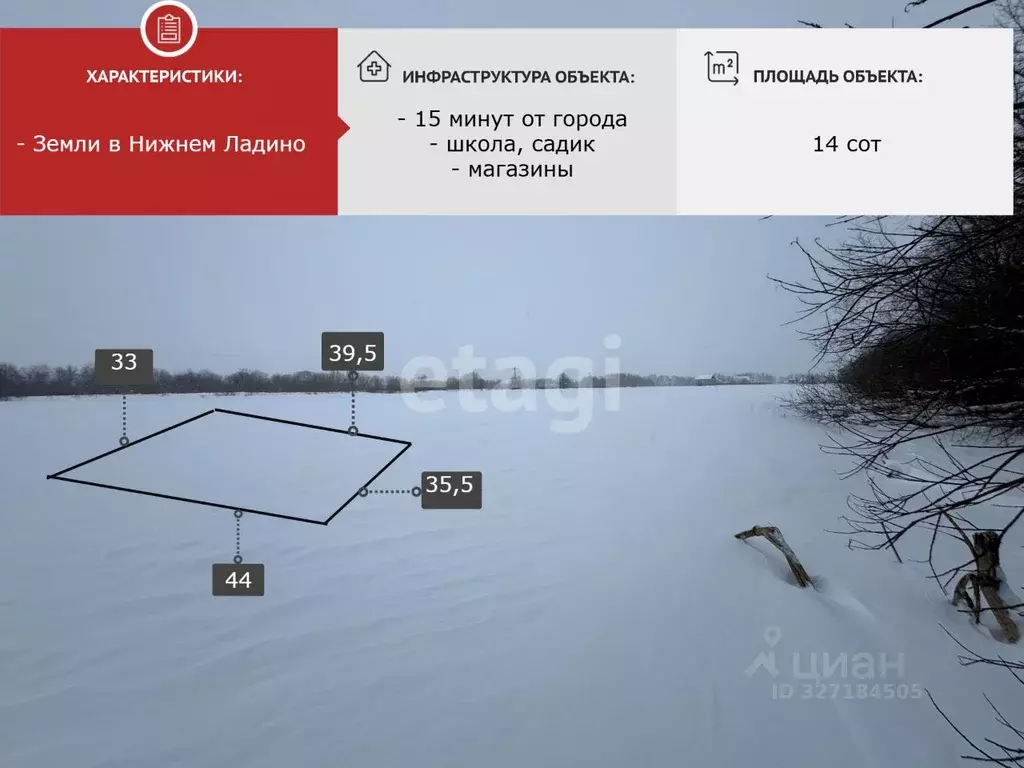 Участок в Архангельская область, Приморский муниципальный округ, д. ... - Фото 2