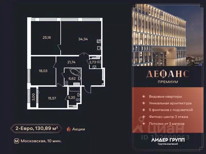2-к кв. Санкт-Петербург ул. Типанова (130.89 м) - Фото 0