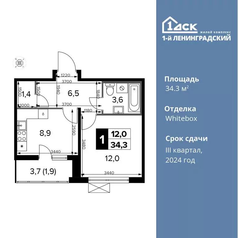 1-комнатная квартира: Москва, Ленинградское шоссе, 228к5 (34.3 м) - Фото 0