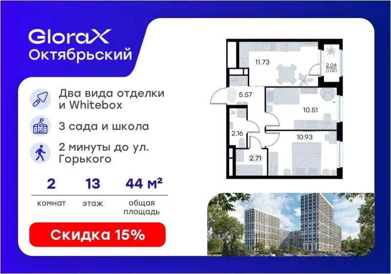 2-к кв. Владимирская область, Владимир Глоракс Октябрьский жилой ... - Фото 1