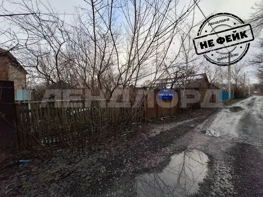 Участок в Ростовская область, Новочеркасск ул. Седова (4.4 сот.) - Фото 0