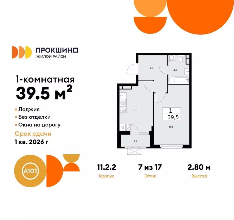 1-к кв. Москва Прокшино жилой комплекс, к11.2.2 (39.5 м) - Фото 0