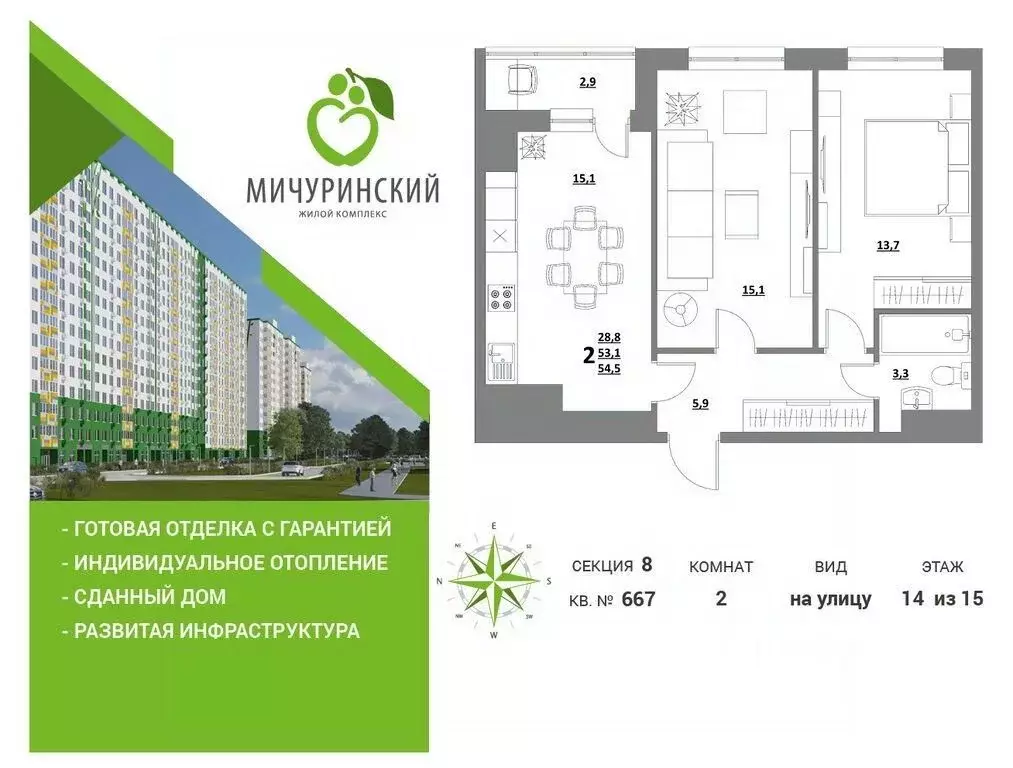 2-к кв. Тверская область, Тверь ул. Сергея Лоскутова, 2 (53.8 м) - Фото 0