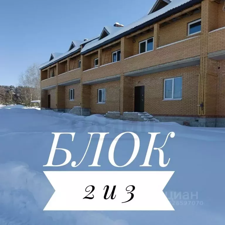 Таунхаус в Калужская область, Дзержинский муниципальный округ, ... - Фото 1