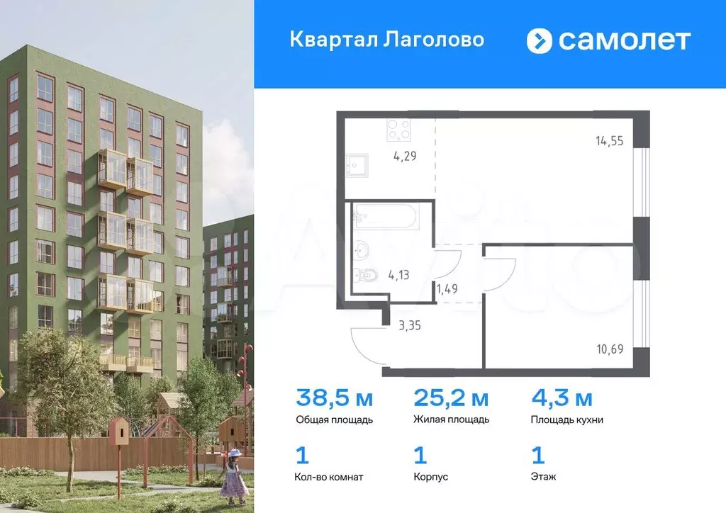 1-к. квартира, 38,5 м, 1/9 эт. - Фото 0