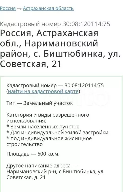 Участок 6сот. (ИЖС) - Фото 0