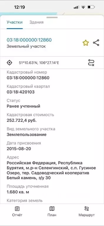 Участок в Бурятия, Селенгинский район, Гусиное Озеро с/пос, Белый ... - Фото 2