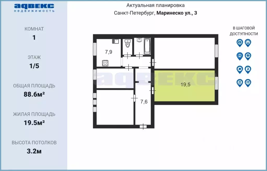 Комната Санкт-Петербург ул. Маринеско, 3 (19.5 м) - Фото 1