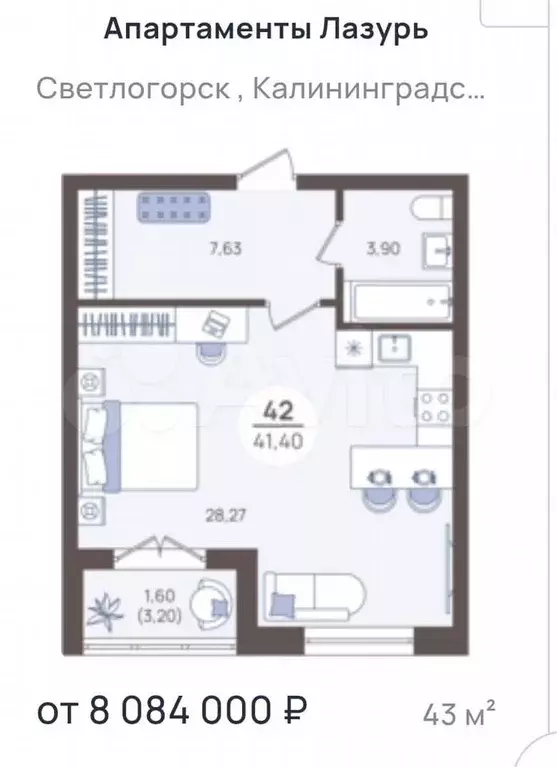 Апартаменты-студия, 42,8 м, 1/5 эт. - Фото 1