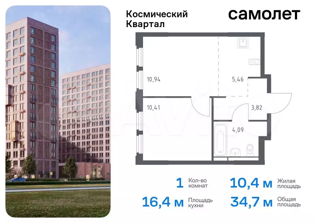 1-к. квартира, 34,7 м, 9/17 эт. - Фото 0