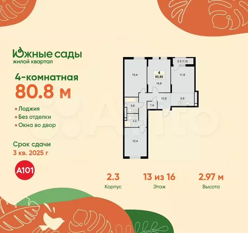 4-к. квартира, 80,8 м, 13/16 эт. - Фото 0