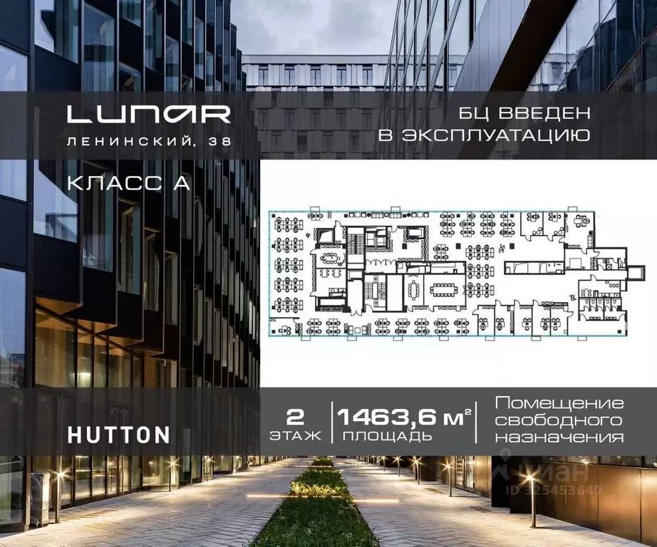 Помещение свободного назначения в Москва Ленинский просп., 38 (1464 м) - Фото 2